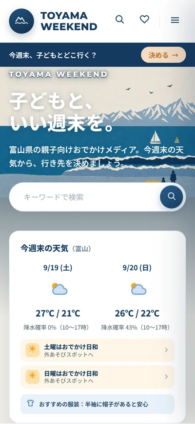 トップページ